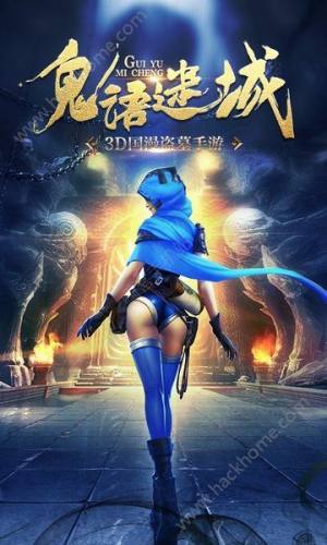 鬼语迷城手游pc版下载图片2