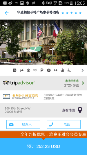 AccorHotelsٷD1