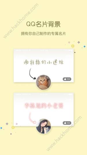 小妖精美化qq主题赞安卓版app下载图片2
