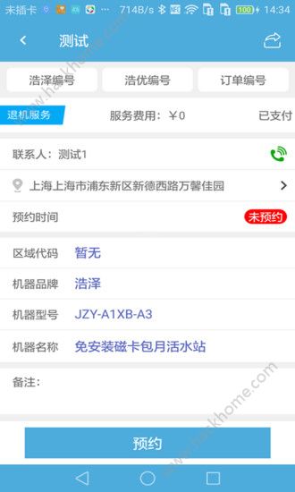 ���ŷ����app�ֻ�����������ͼ2: