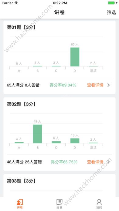 七天网络阅卷查分登陆平台下载图3: