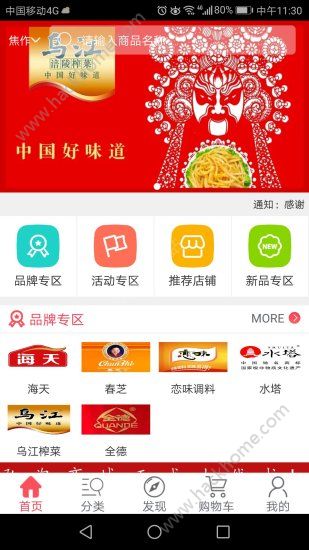 �����̳�app�ٷ��ֻ�������ͼ1: