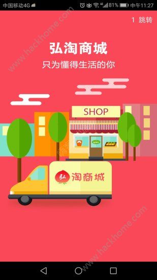 �����̳�app�ٷ��ֻ�������ͼ4: