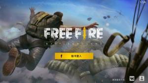 Free Fireô Free FireֳԼͼƬ1