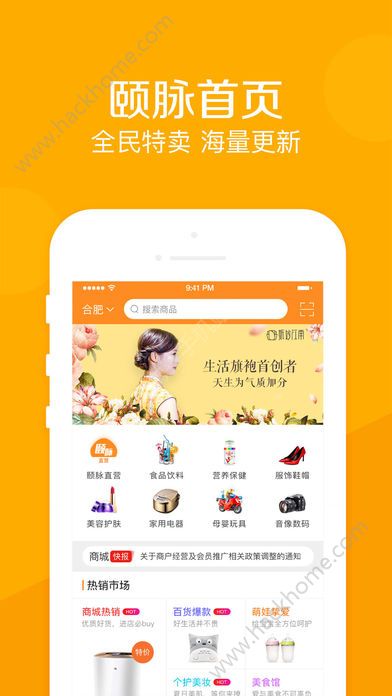 �����̳ǹٷ�app�����ֻ���ͼ1: