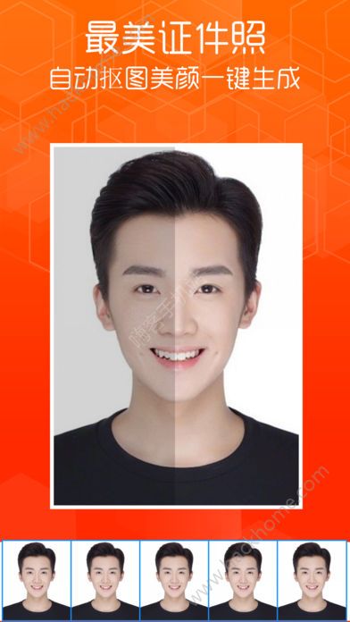 证件照制作专业版app官方苹果手机下载 v4.