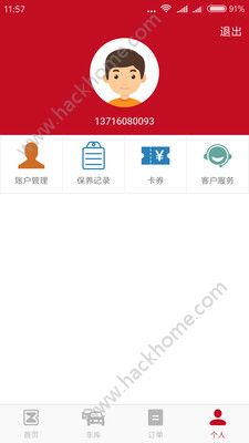 С������app�ֻ�����������ͼ1: