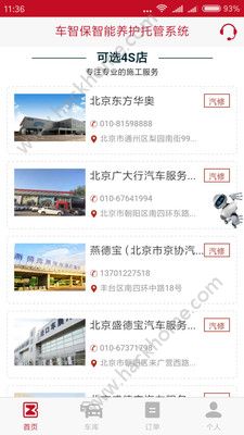 С������app�ֻ�����������ͼ3: