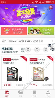 С������app�ֻ�����������ͼ2: