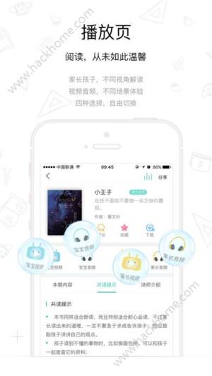 樊登小读者免费app下载手机版图片1