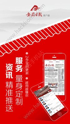 安徽日报电子版app官方手机下载图1:
