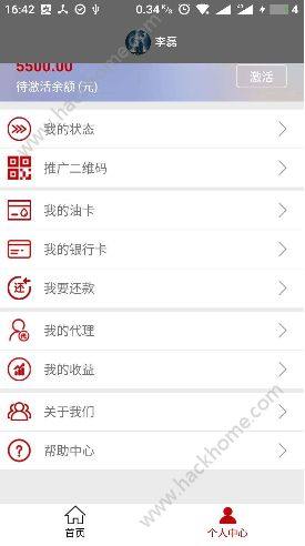 五星油卡app手机版识别码下载图片1