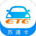 江苏通行宝etc官方版app下载安装 v5.0.16
