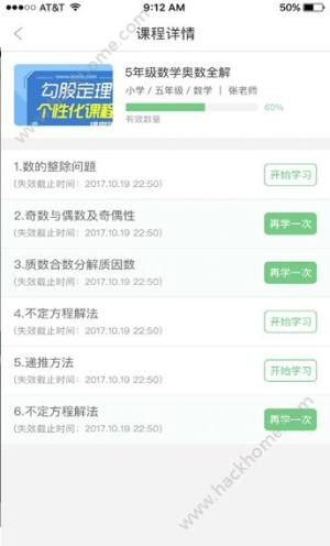 口袋鼠共享教育app官方版下载图片1