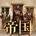 帝国3荣耀之战手游官方正版 v1.4