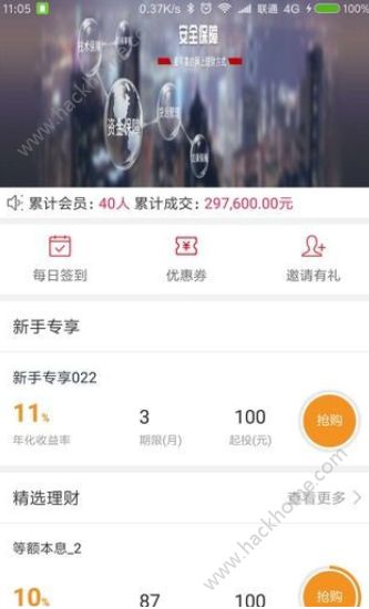 �������ٷ�app�����ֻ���ͼ2: