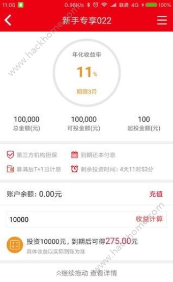 �������ٷ�app�����ֻ���ͼ3: