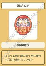 旅行青蛙珍品大全 所有珍寶逸品介紹圖片3