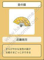 旅行青蛙珍品大全 所有珍寶逸品介紹圖片6