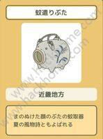 旅行青蛙珍品大全 所有珍寶逸品介紹圖片8
