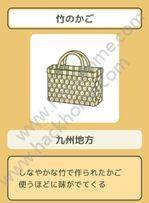 旅行青蛙珍品大全 所有珍寶逸品介紹圖片9