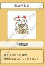 旅行青蛙珍品大全 所有珍寶逸品介紹圖片5