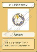 旅行青蛙珍品大全 所有珍寶逸品介紹圖片10