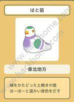 旅行青蛙珍品大全 所有珍寶逸品介紹圖片1