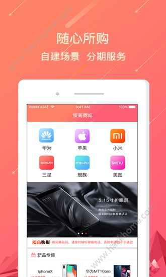 �ʸ��̳�app�����ֻ���ͼ1:
