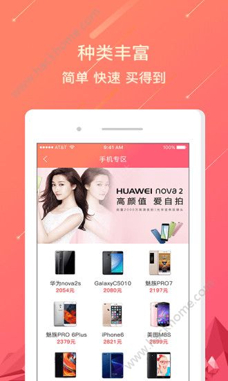 �ʸ��̳�app�����ֻ���ͼ3: