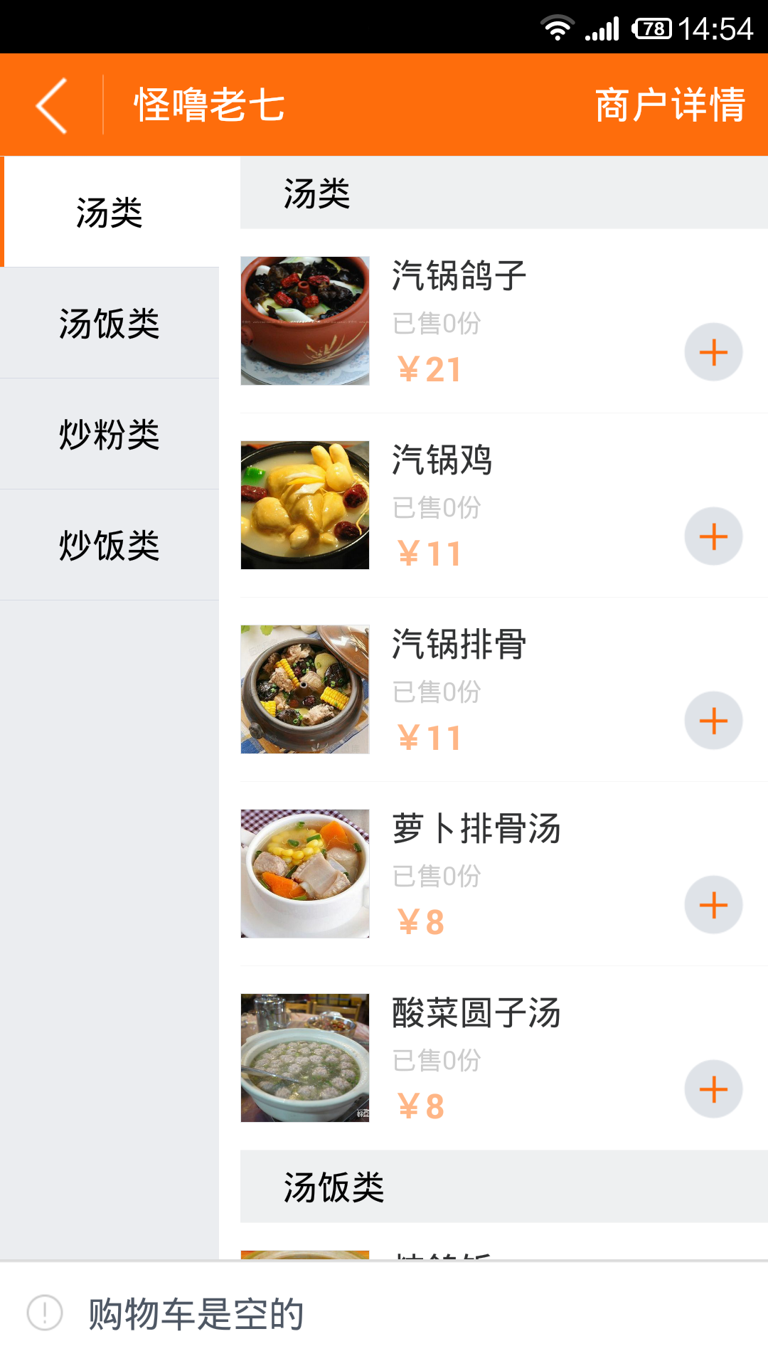 飞猫官网app手机版图4: