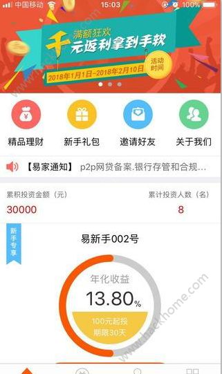 �׼ҽ���ٷ���app���ذ�װͼ3: