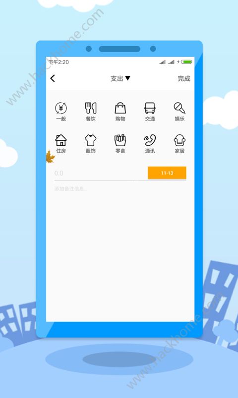 ���ܼ���app�����ֻ���ͼ1: