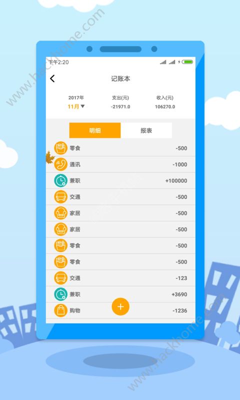 ���ܼ���app�����ֻ���ͼ2: