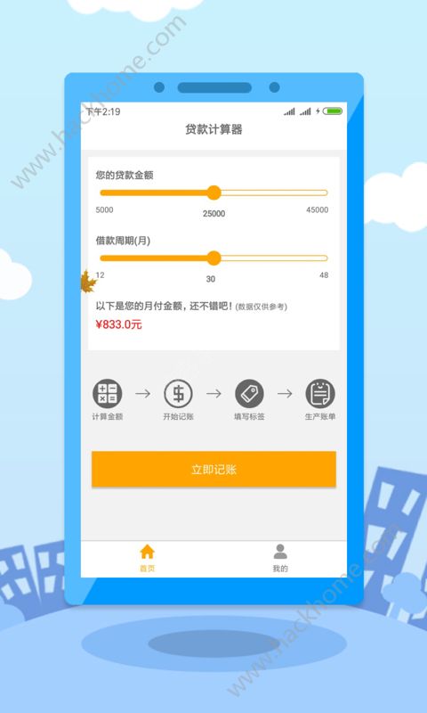 ���ܼ���app�����ֻ���ͼ4: