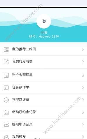 微云媒软件手机版app下载图片1