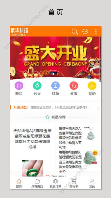 ��������ƽ̨����app�ٷ�������ͼ1: