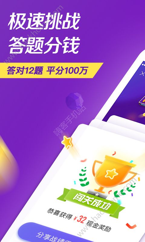 ������ս����ӮǮapp����ͼ3: