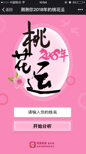 ΢Ų2018һô棿΢Ų2018һ