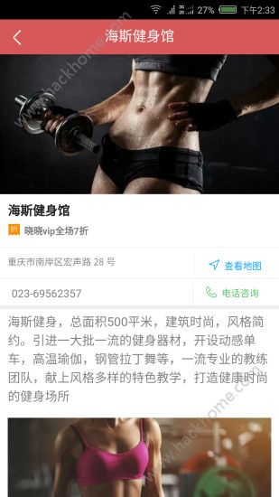 ��������Ȧapp�ֻ�����������ͼ1: