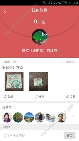 ��������Ȧapp�ֻ�����������ͼ4: