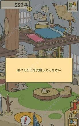 旅行青蛙行李感叹号怎么消除行李感叹号消除方法 嗨客手机站