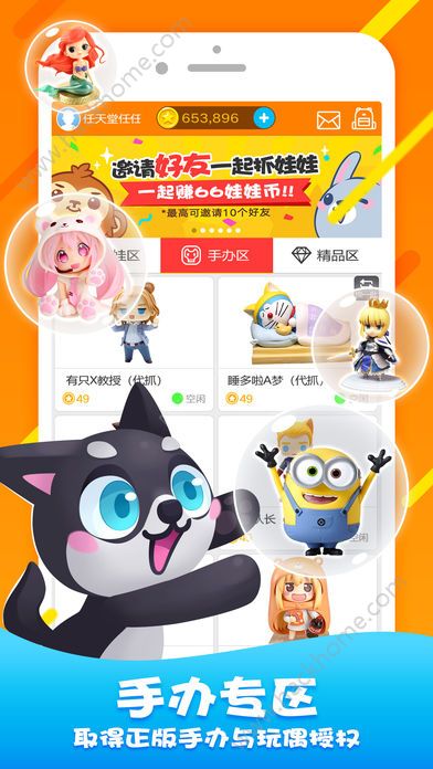 ����ץ���ް�׿��app�������ͼ1: