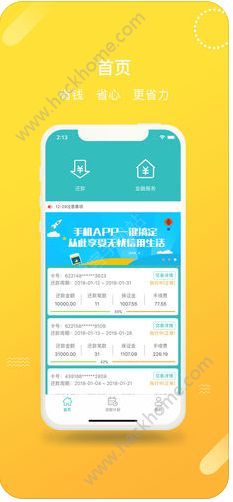 ���ɹٷ�app�����ֻ���ͼ4: