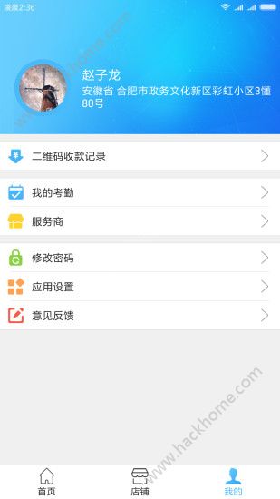 ˼��������app�ֻ���ͼ3: