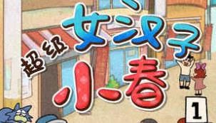 ����Ů����С��