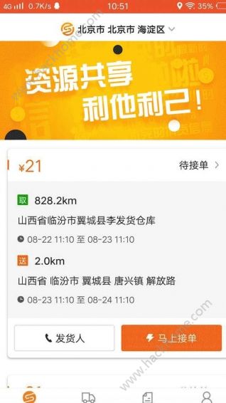 �������ֻ���app��������ͼ1: