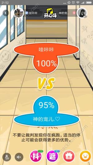 同桌游戏课间暴走小游戏app下载图片1