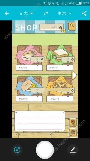 旅行青蛙看不懂日文怎么办 中文翻译方法 嗨客手机站