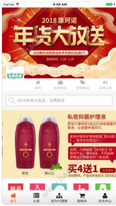 ����ŵ�̳ǹٷ�app�����ֻ���ͼ1: